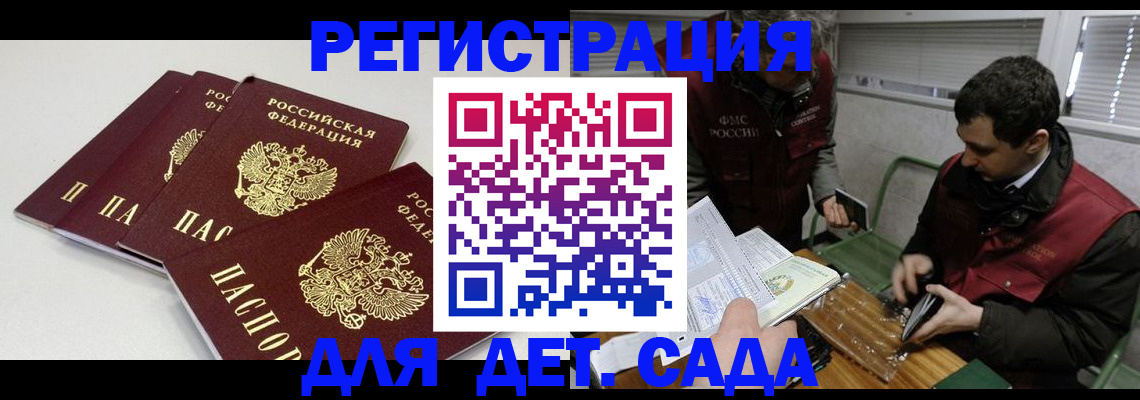 прописка гарантия в Муравленко