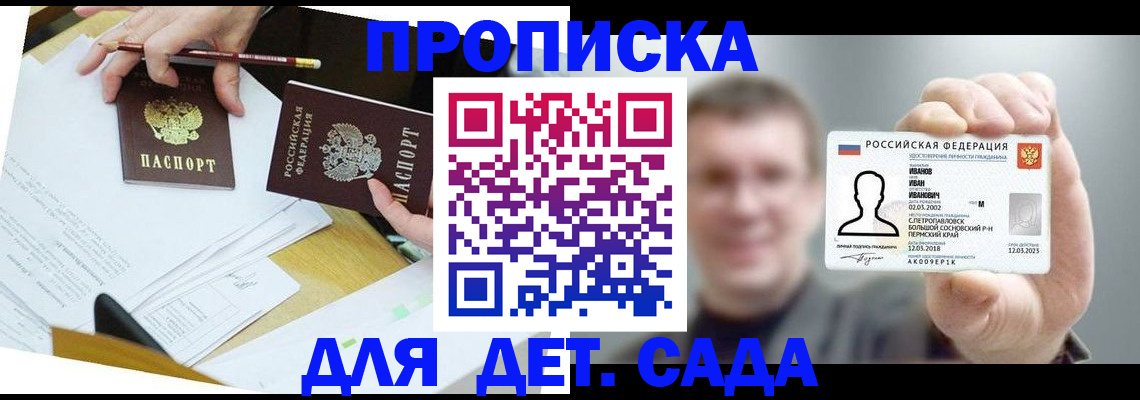 пропишу в квартире в Муравленко