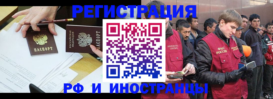 прописка регистрация в Муравленко