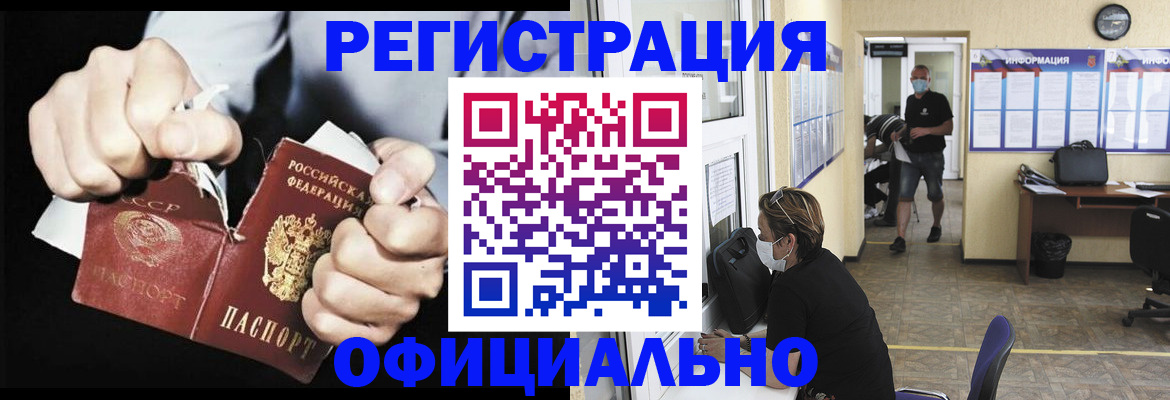 временная регистрация надежно в Муравленко