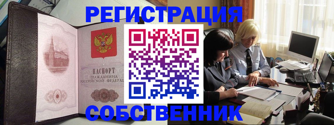 прописка паспорт в Муравленко